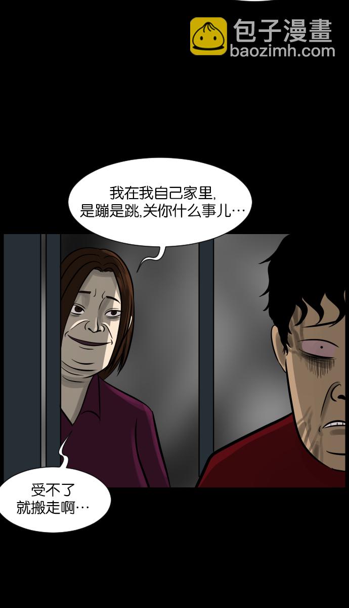 [第15话] 层间噪音（下）30
