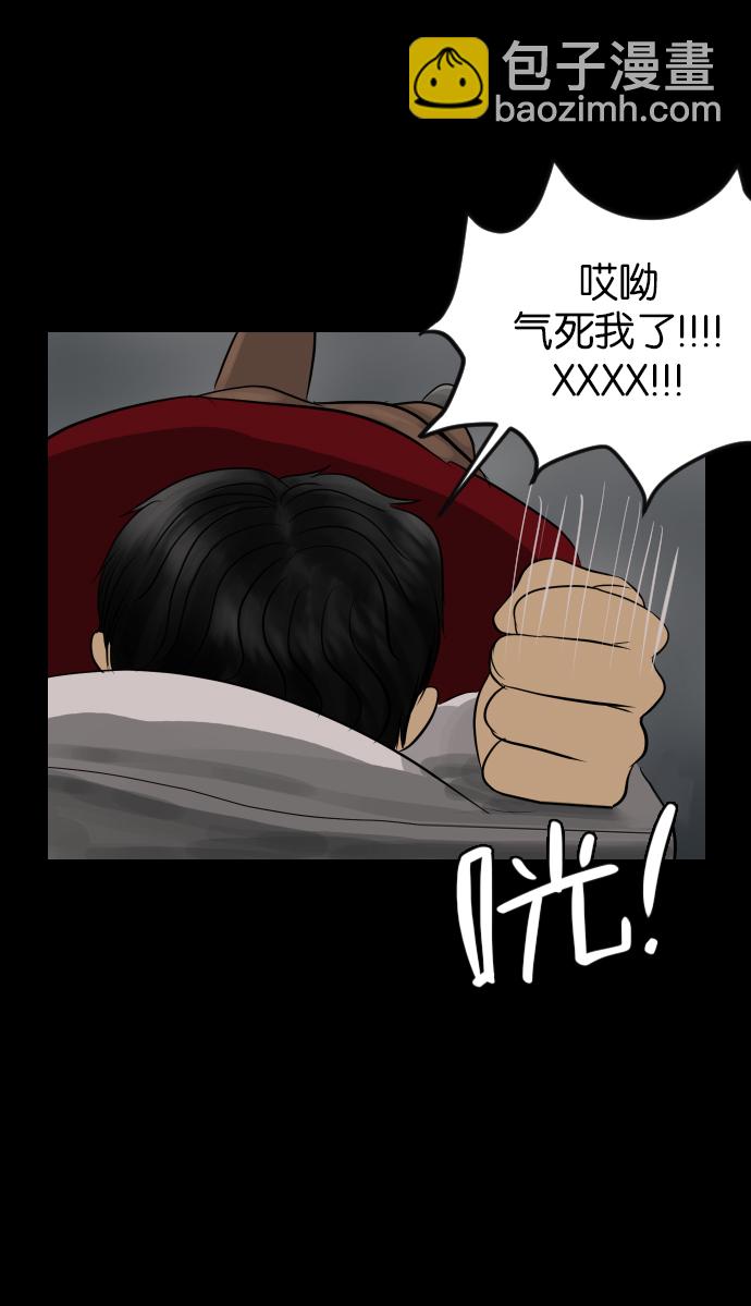[第15话] 层间噪音（下）32