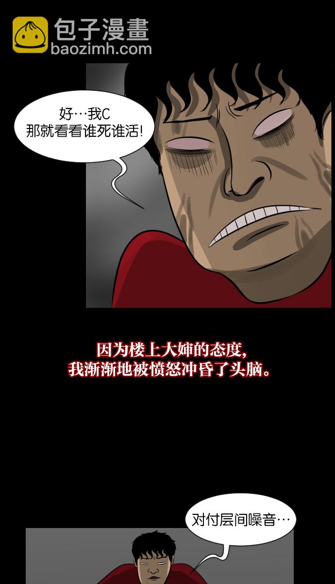 [第15话] 层间噪音（下）33