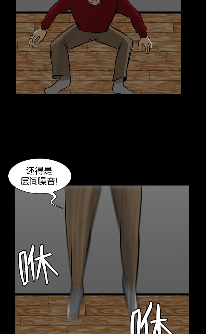 [第15话] 层间噪音（下）34