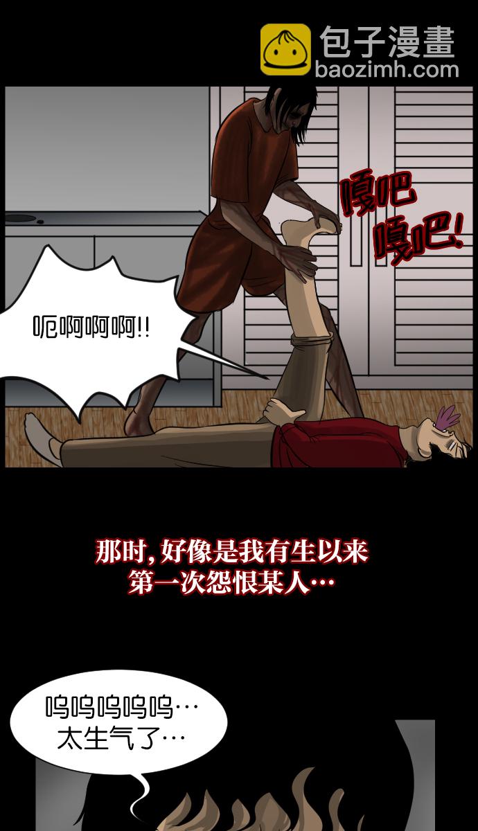 [第15话] 层间噪音（下）37