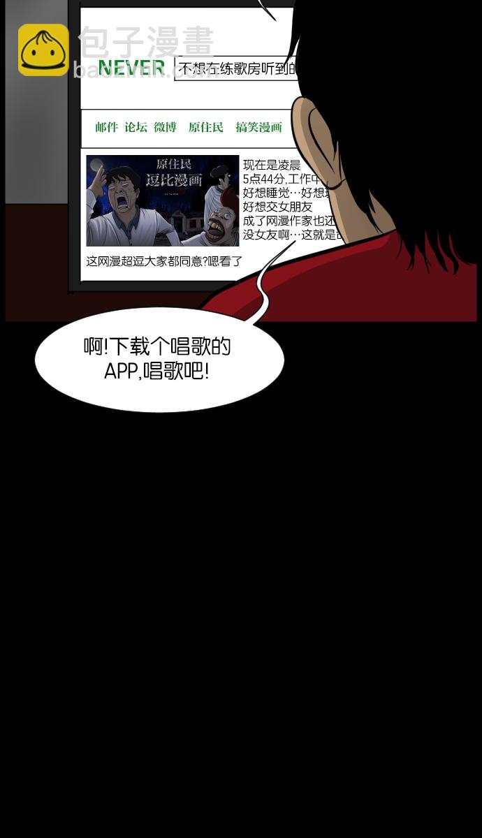 [第15话] 层间噪音（下）42