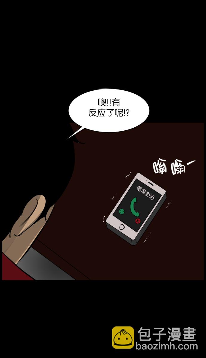 [第15话] 层间噪音（下）45