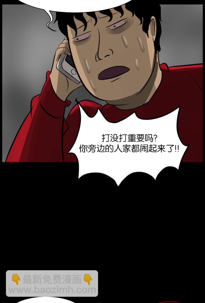 [第15话] 层间噪音（下）51