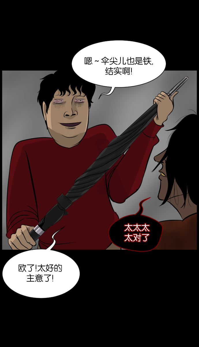 [第15话] 层间噪音（下）54