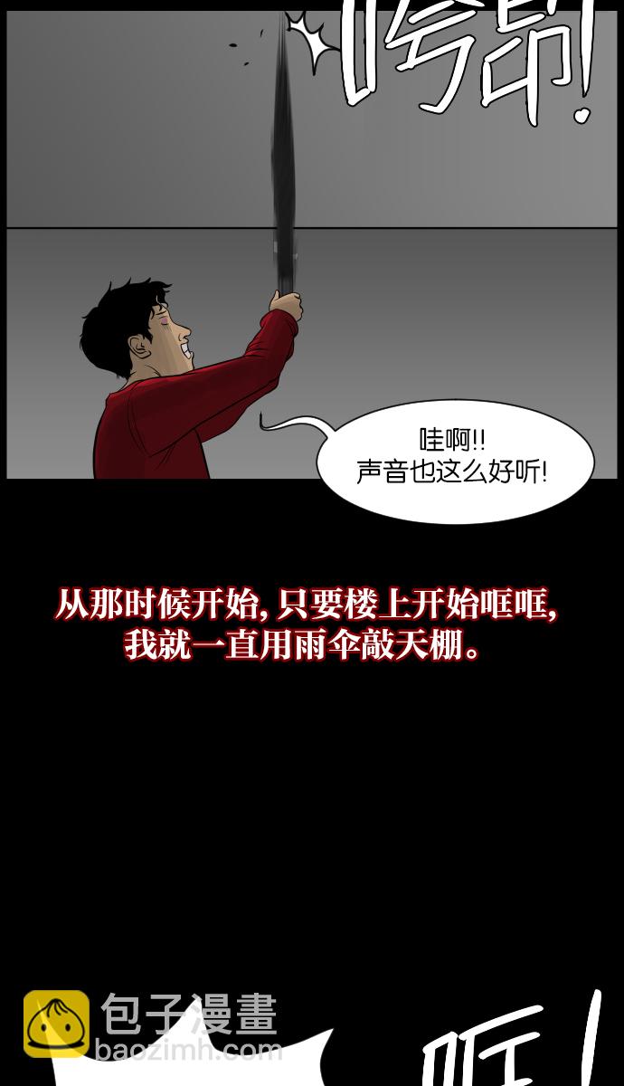 [第15话] 层间噪音（下）56
