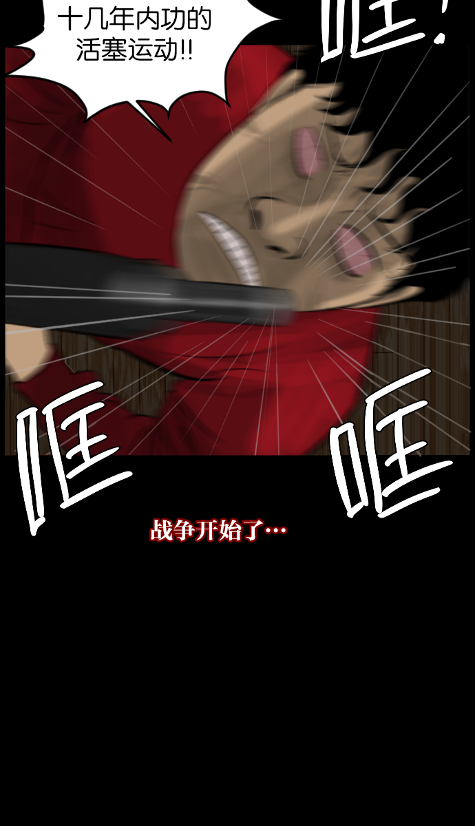 [第15话] 层间噪音（下）57