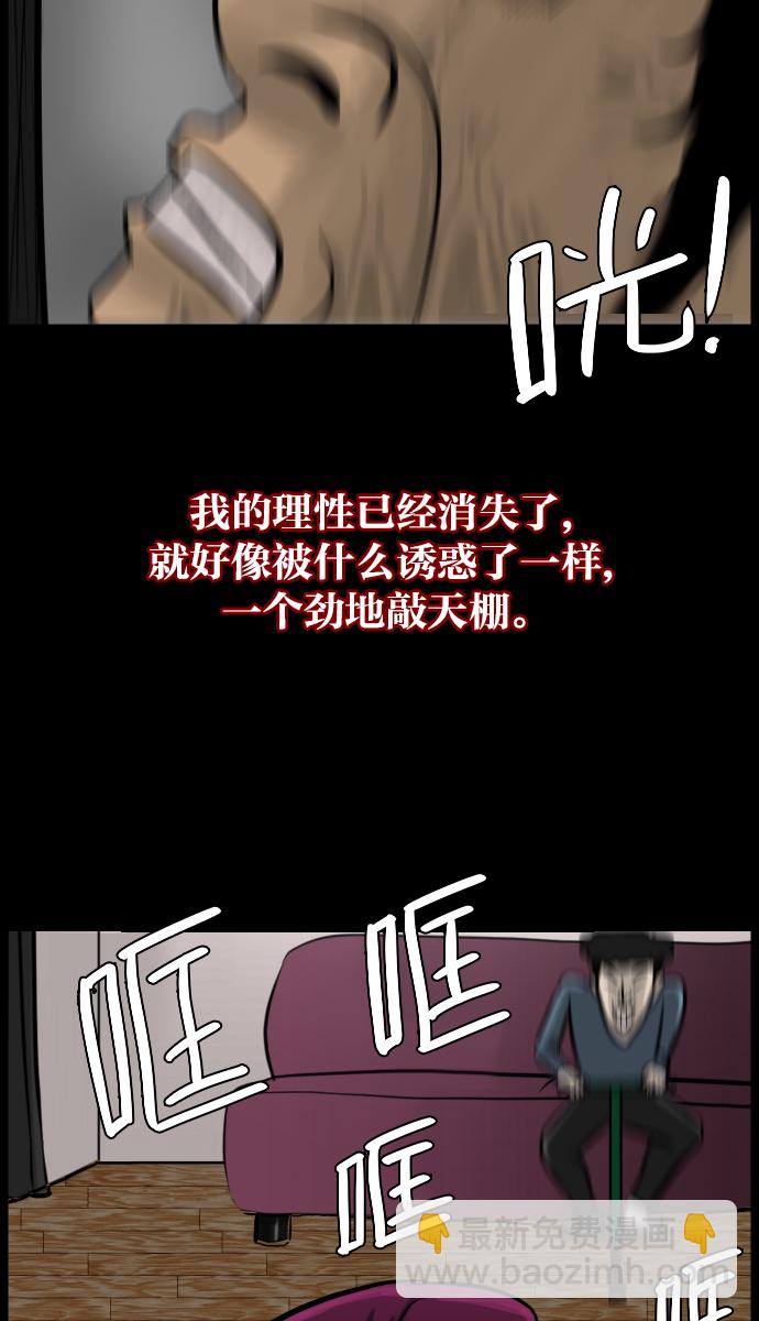 [第15话] 层间噪音（下）60