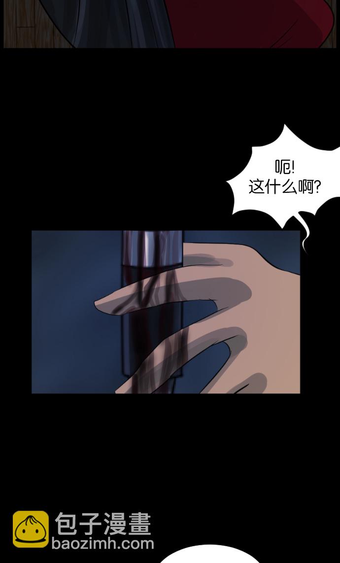 [第15话] 层间噪音（下）68