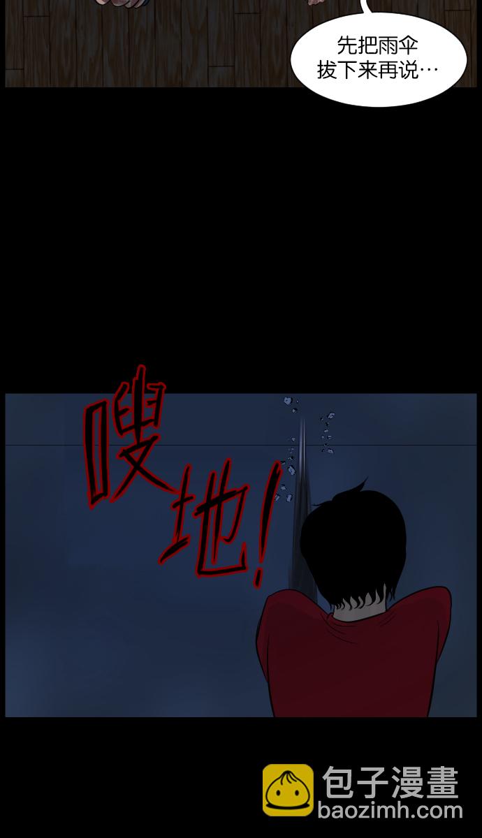[第15话] 层间噪音（下）70