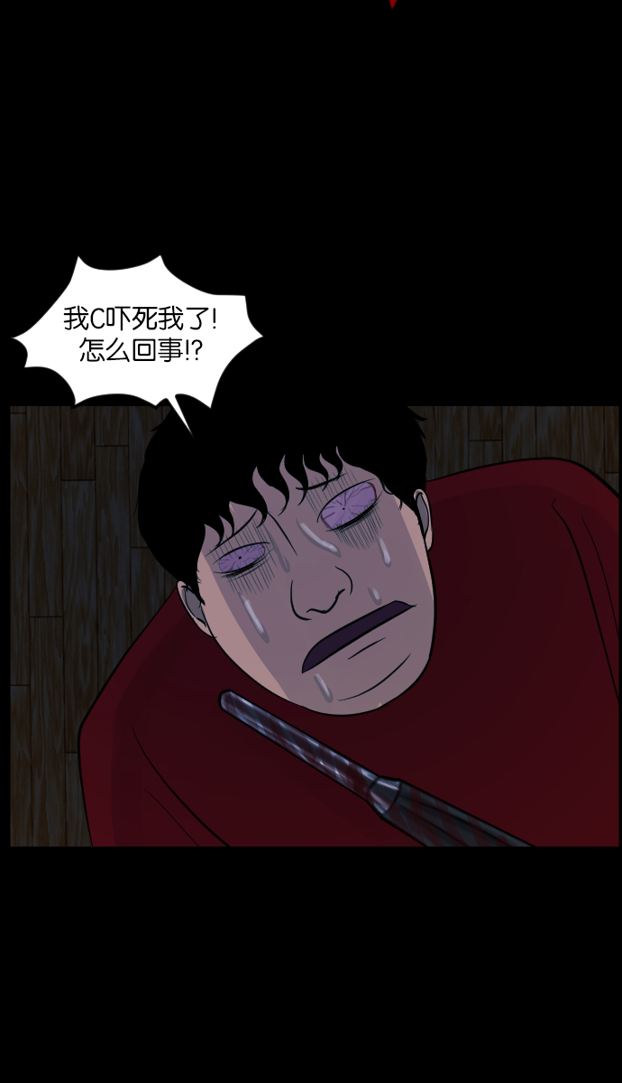 [第15话] 层间噪音（下）72