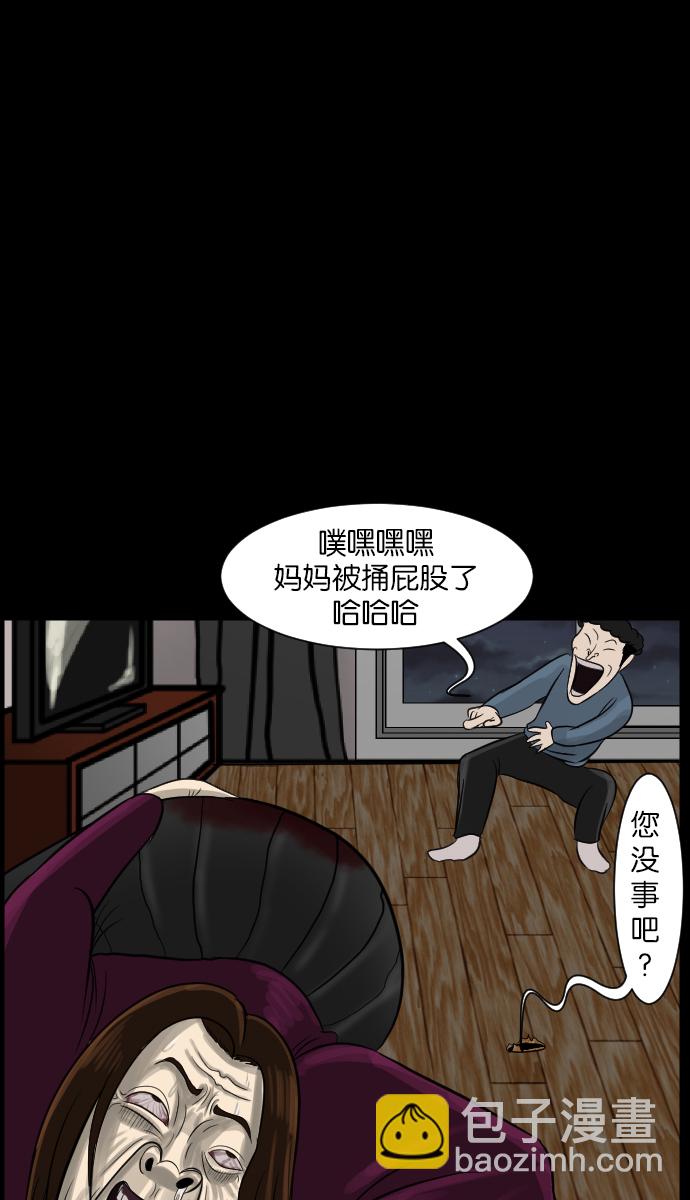 [第15话] 层间噪音（下）74