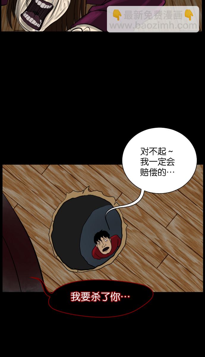 [第15话] 层间噪音（下）75