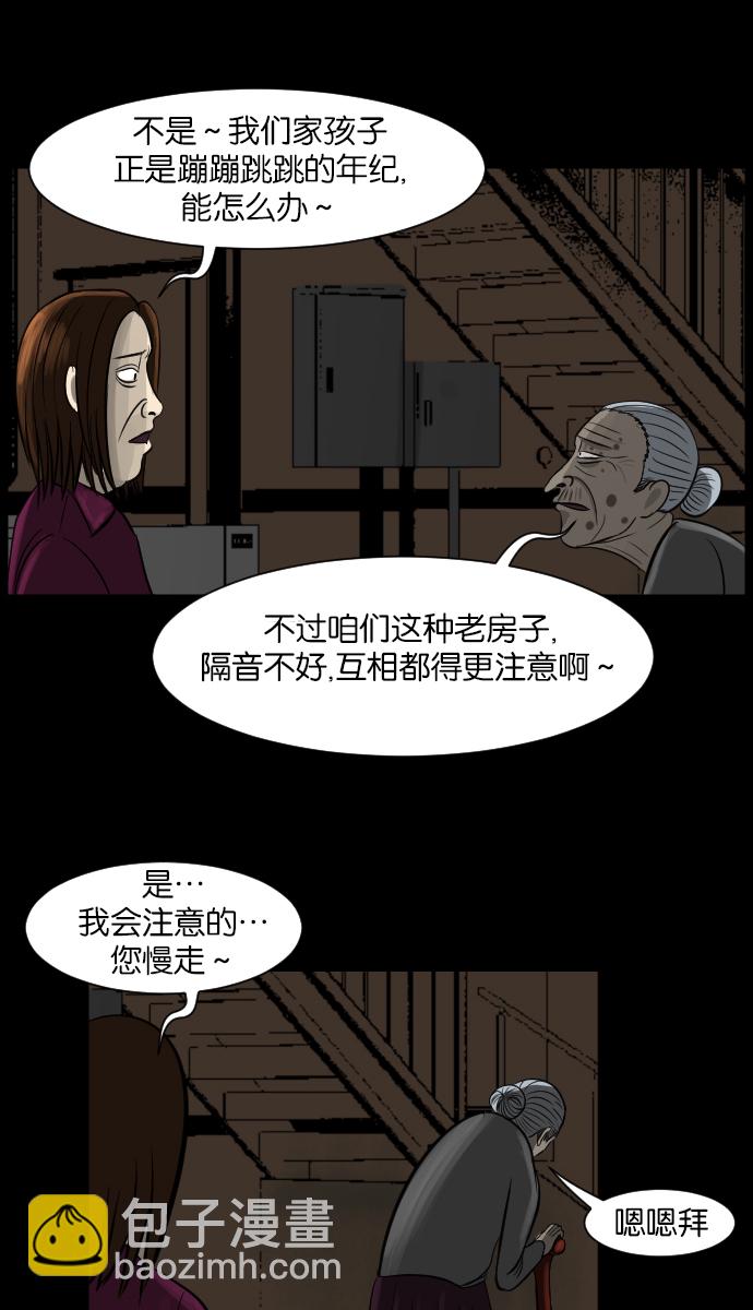 [第15话] 层间噪音（下）8