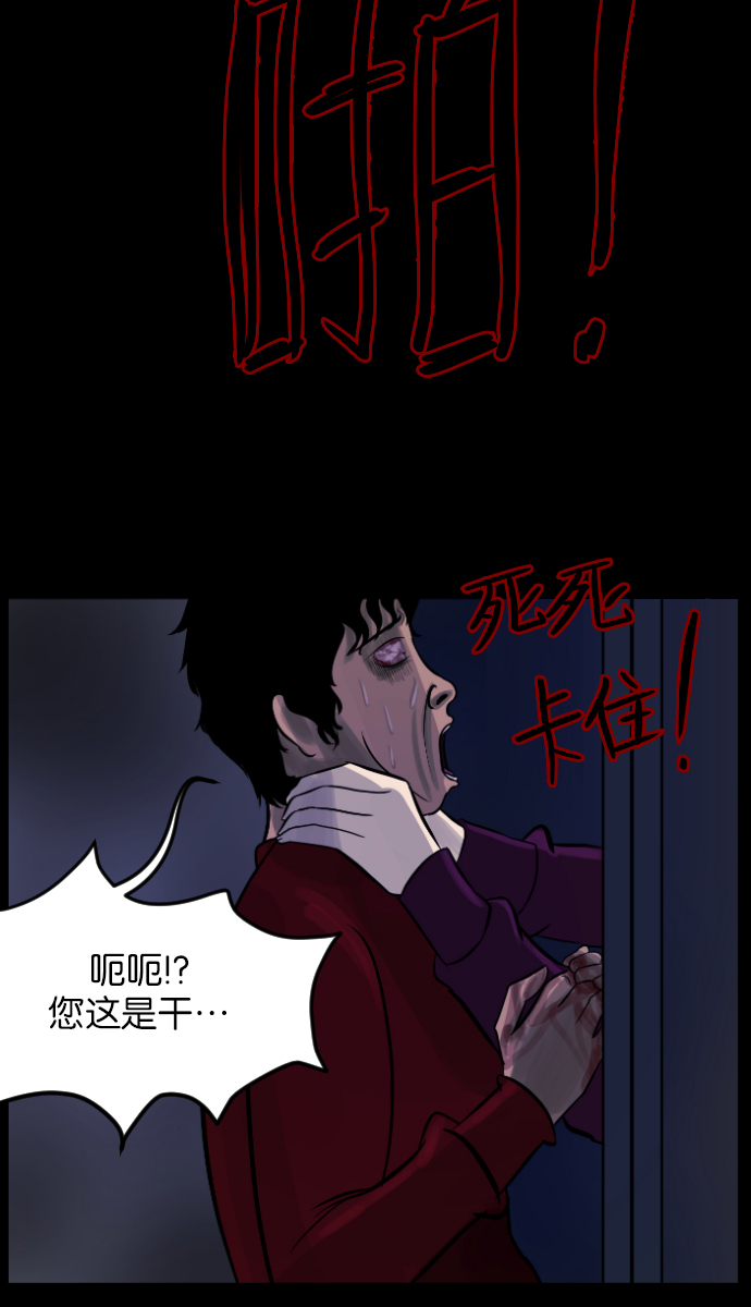 [第15话] 层间噪音（下）81