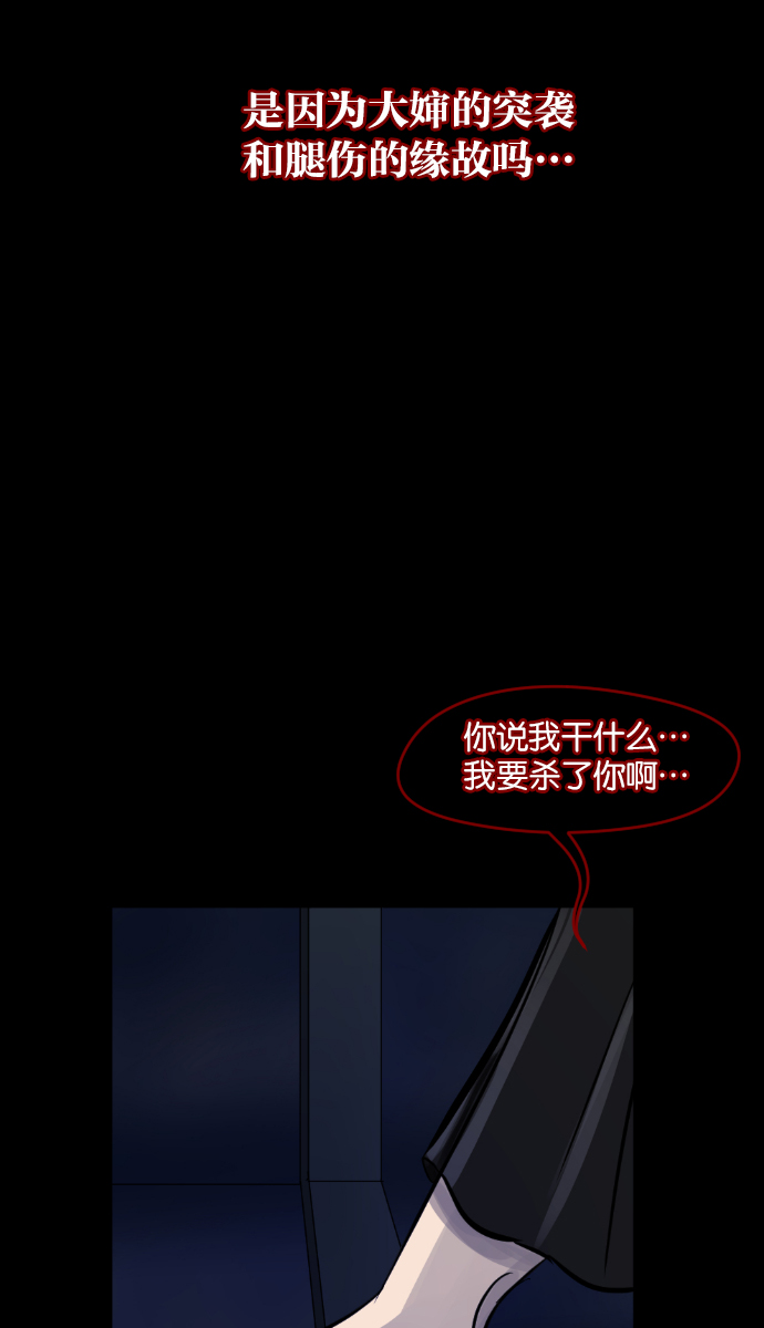 [第15话] 层间噪音（下）82