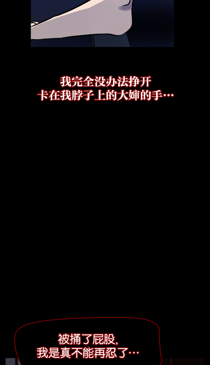 [第15话] 层间噪音（下）83