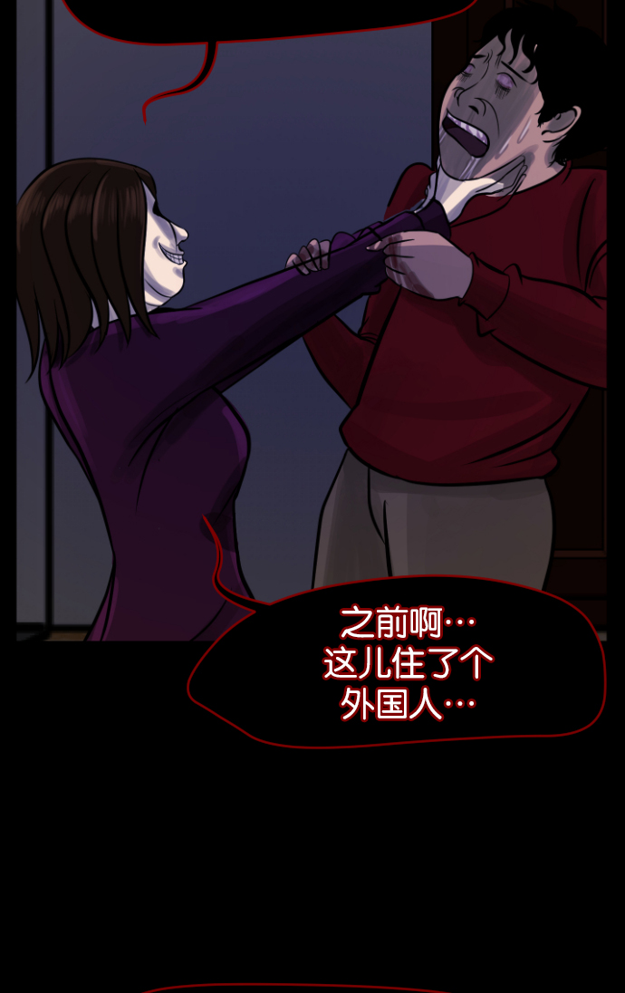 [第15话] 层间噪音（下）84