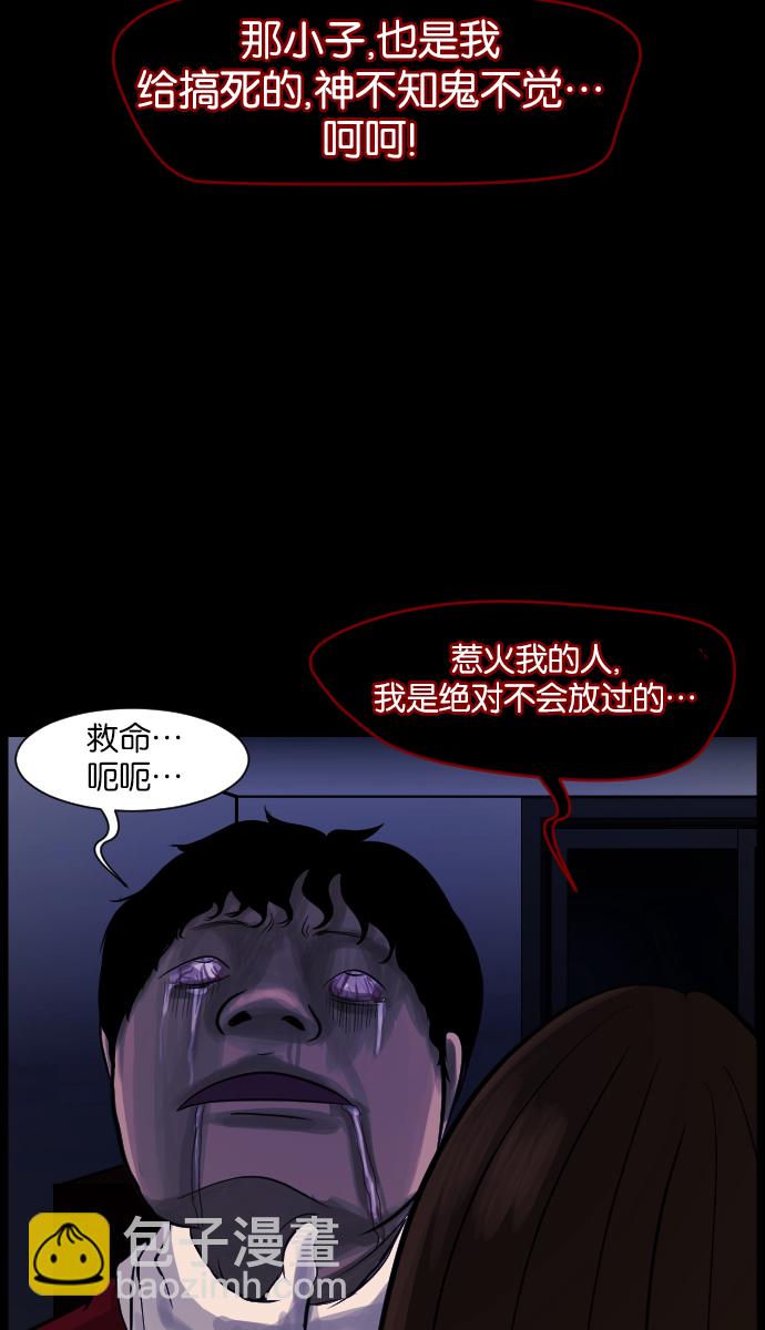 [第15话] 层间噪音（下）85