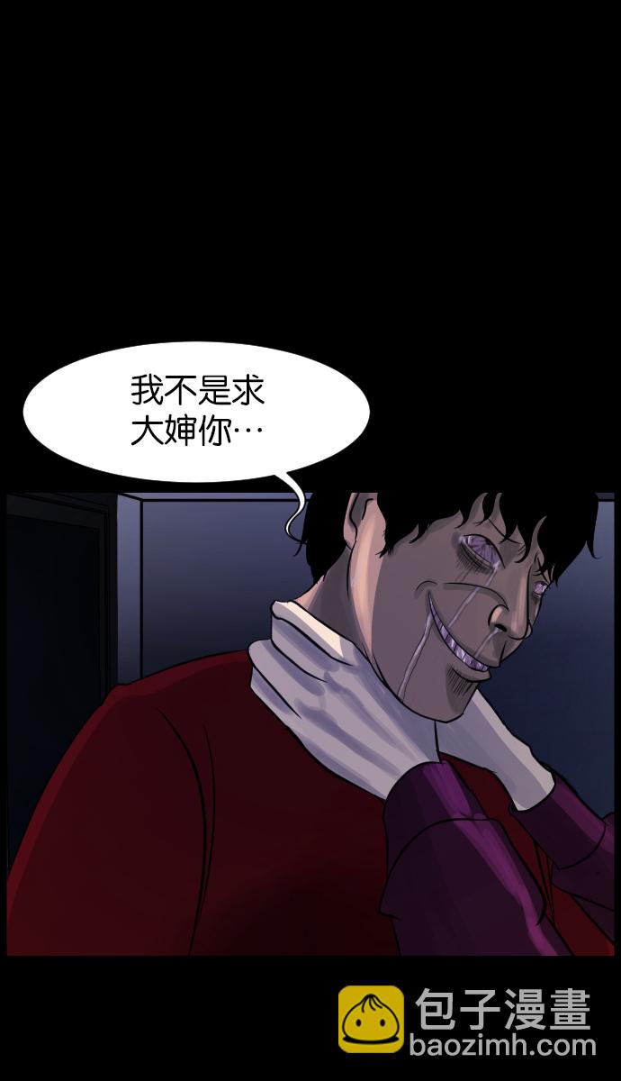 [第15话] 层间噪音（下）87