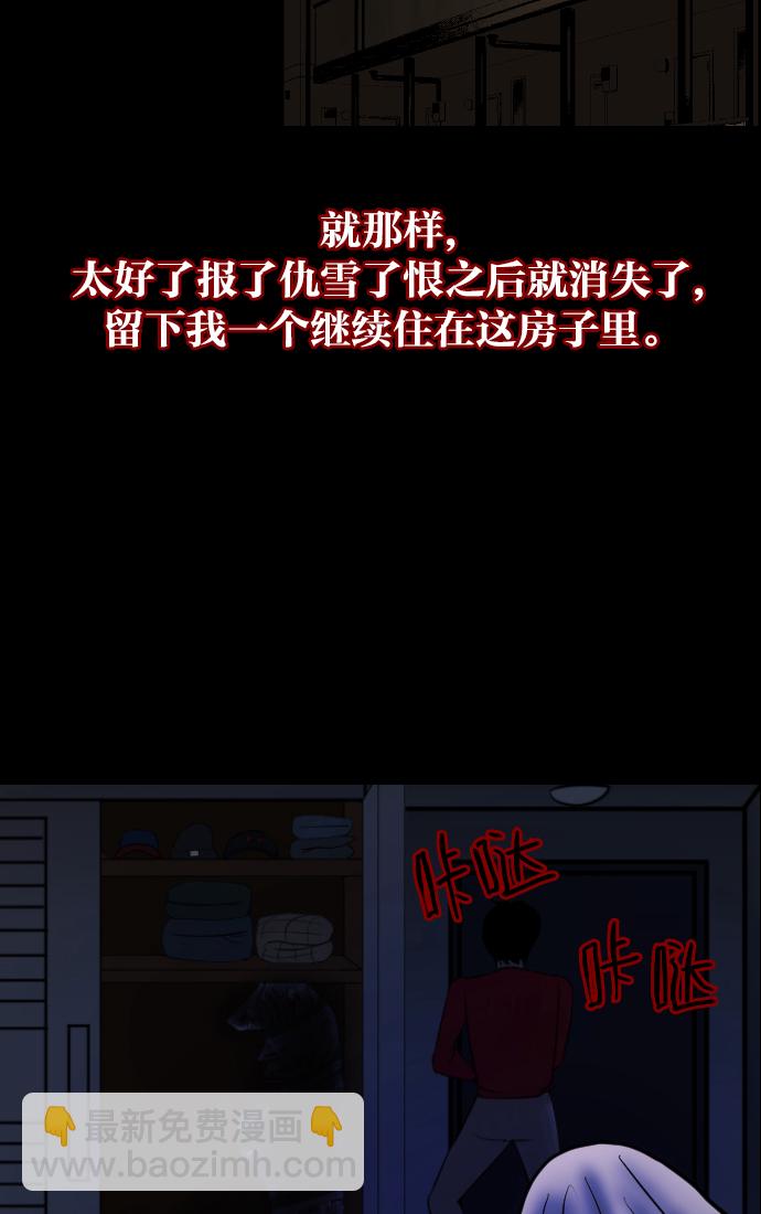 [第15话] 层间噪音（下）94
