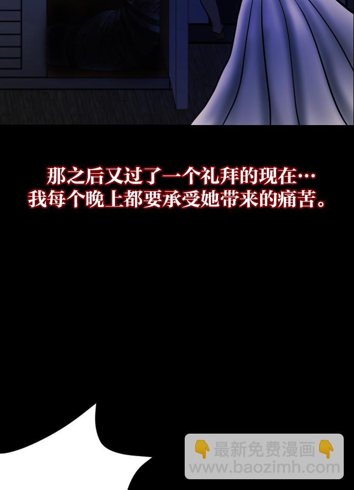 [第15话] 层间噪音（下）95