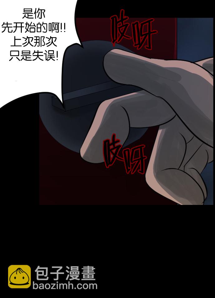 [第15话] 层间噪音（下）96
