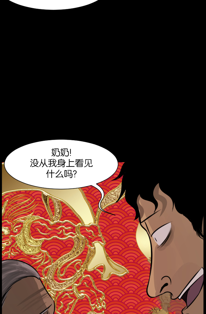 [第16话] 原谅32