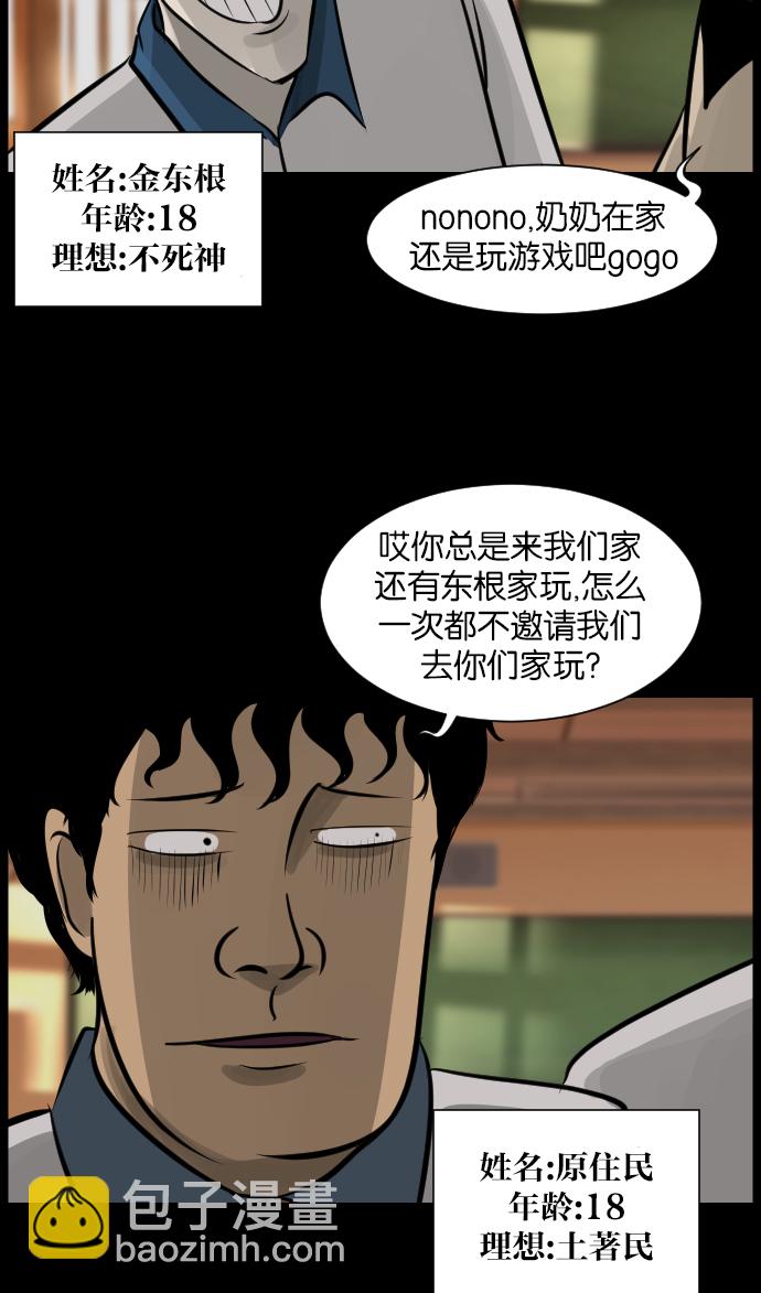 [第16话] 原谅5