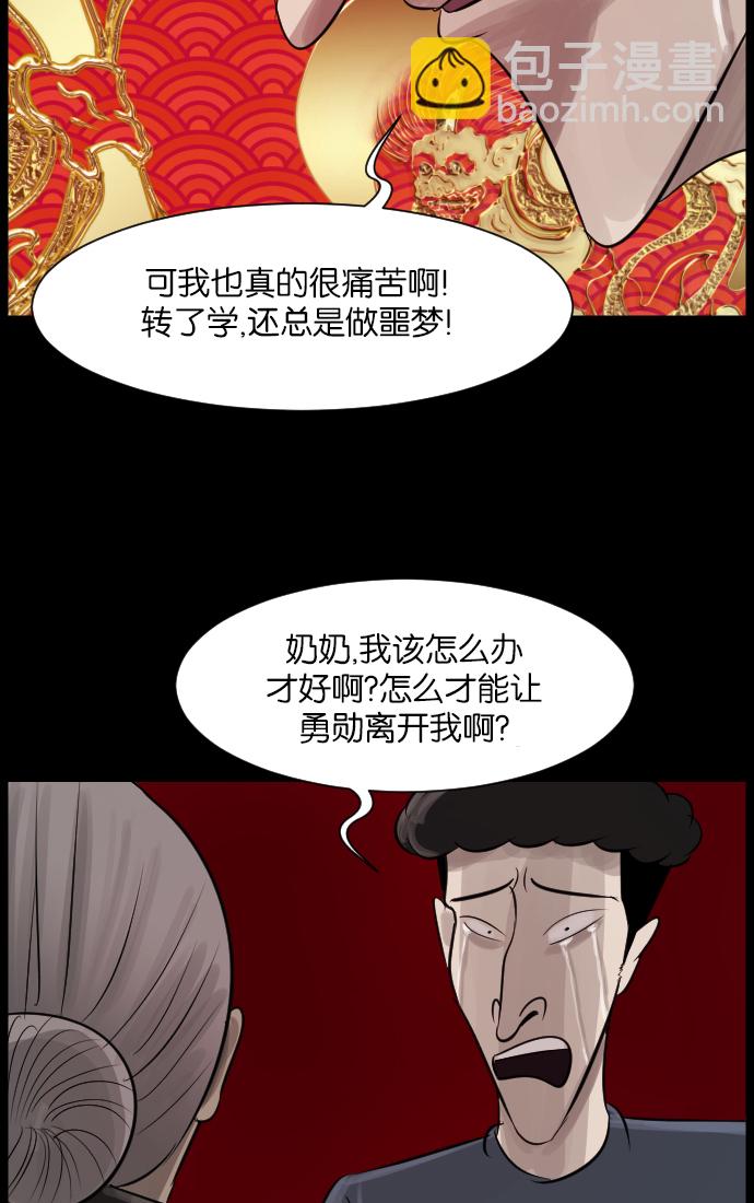 [第16话] 原谅69