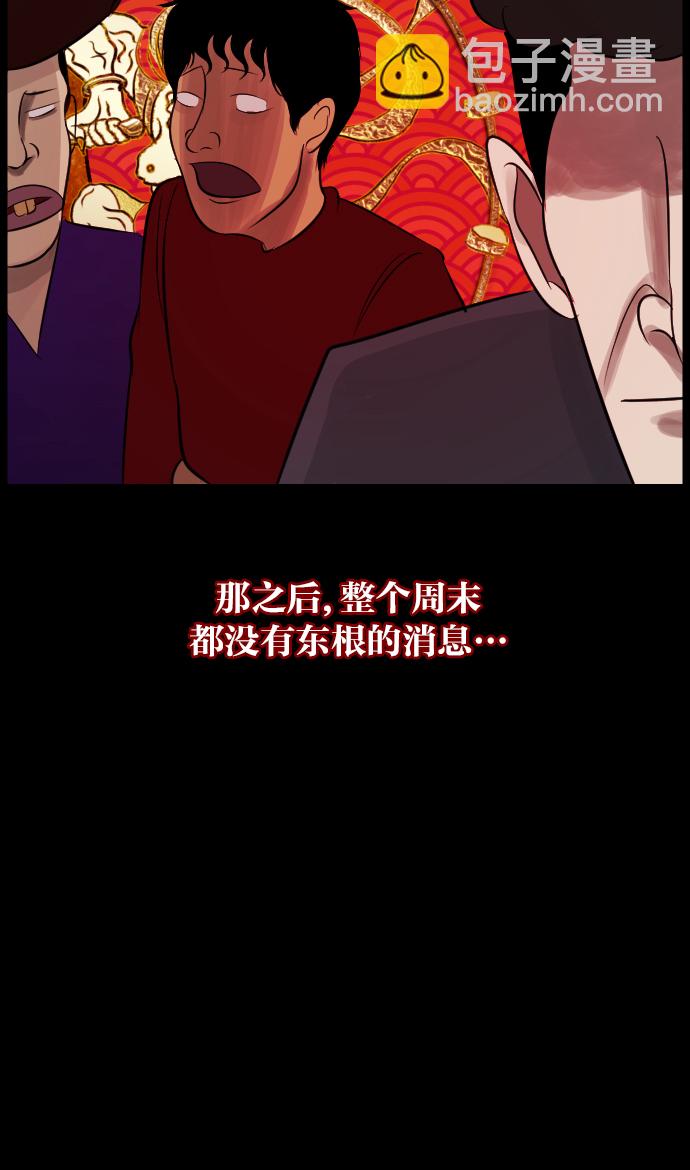 [第16话] 原谅72