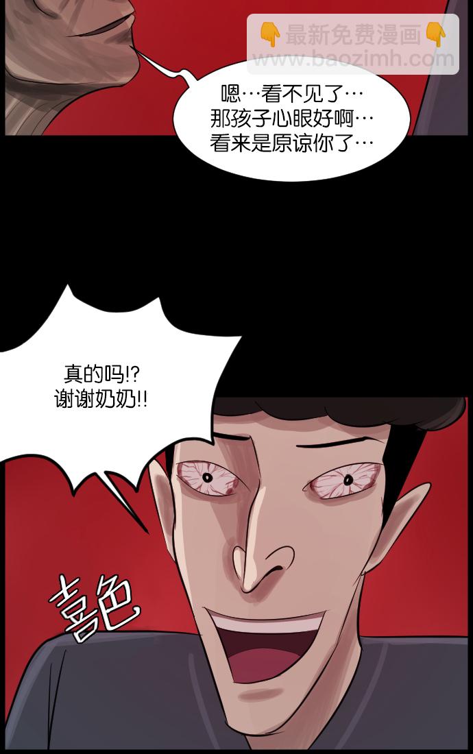 [第16话] 原谅76
