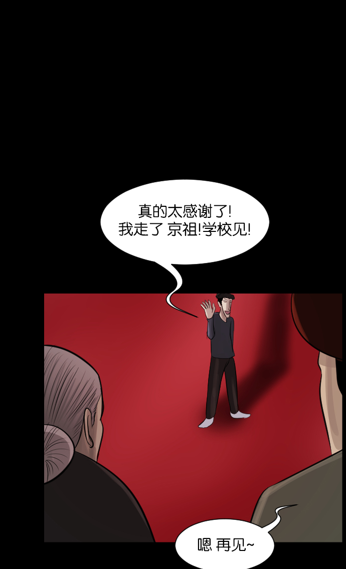 [第16话] 原谅77