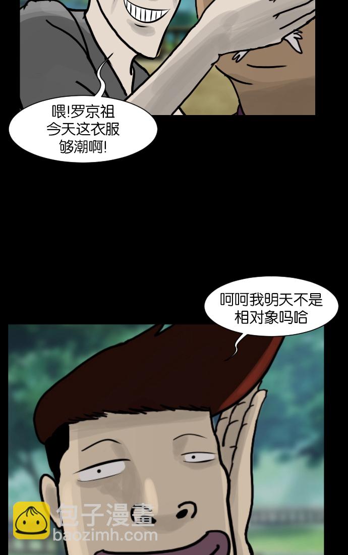[第17话] 狩猎10