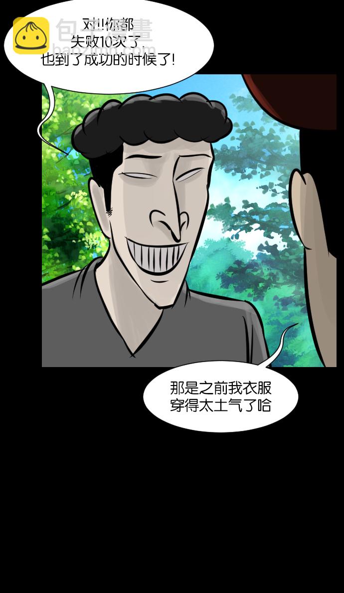 [第17话] 狩猎13