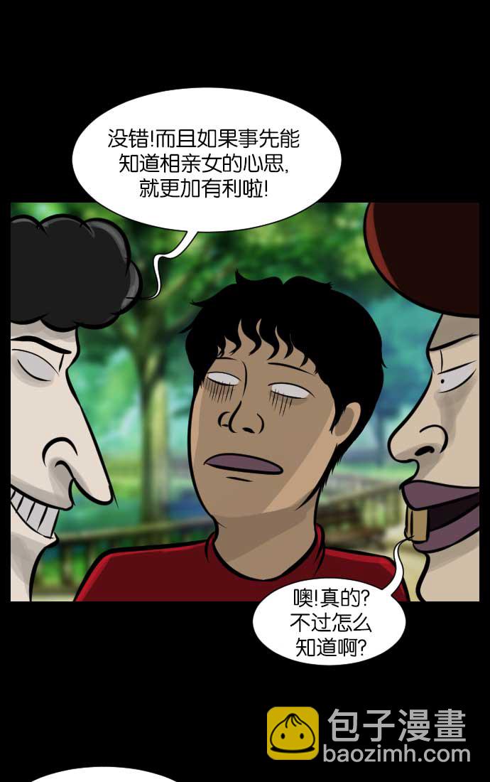 [第17话] 狩猎14
