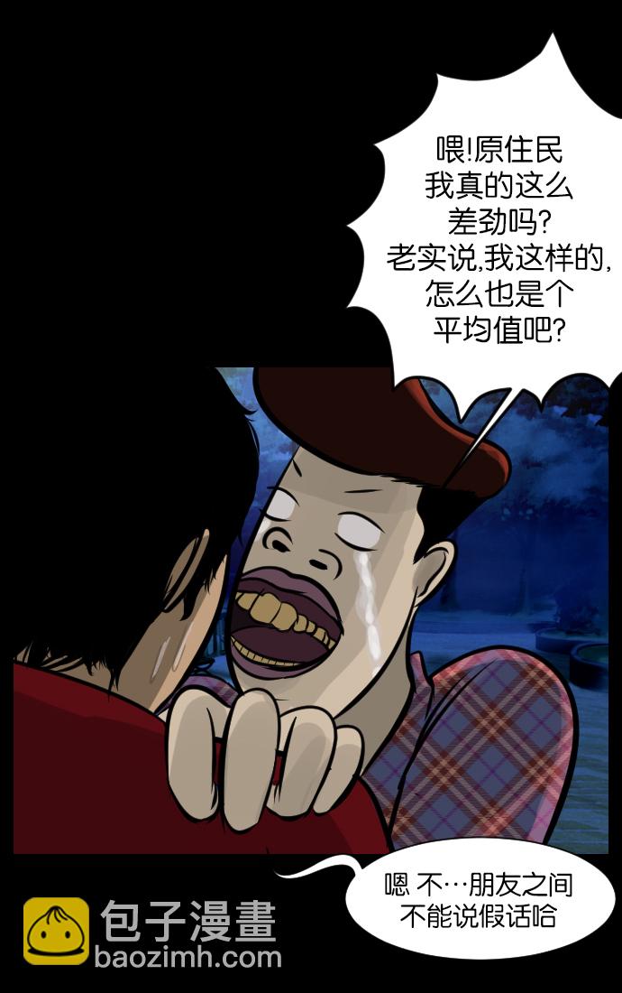[第17话] 狩猎27