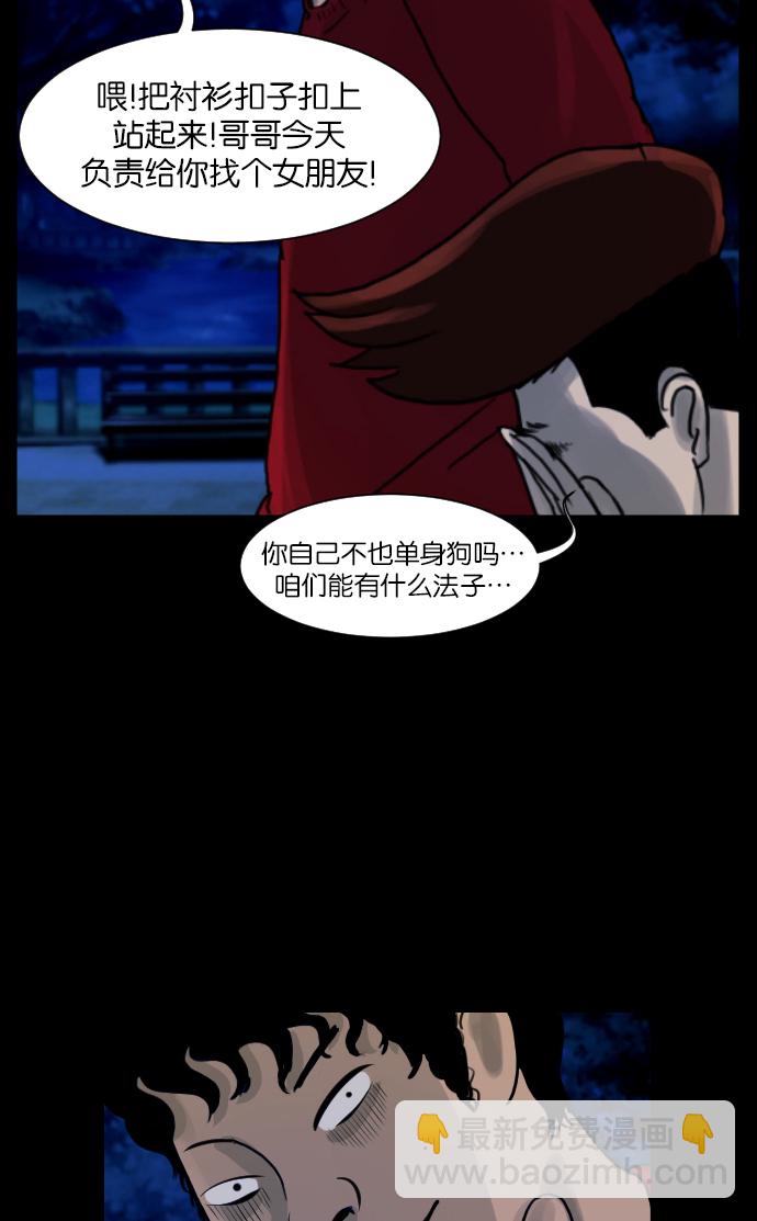 [第17话] 狩猎29
