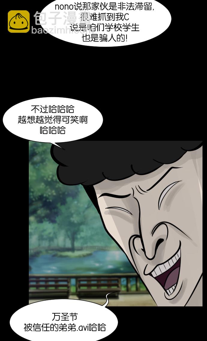 [第17话] 狩猎3