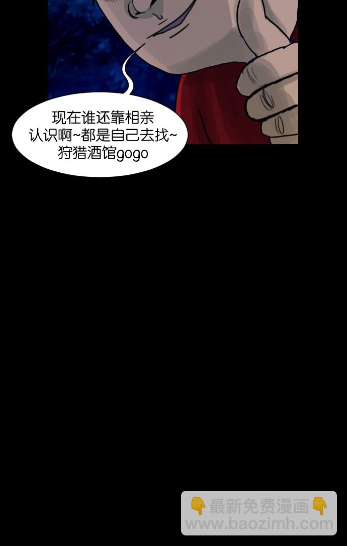 [第17话] 狩猎30