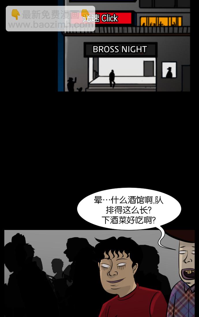 [第17话] 狩猎32