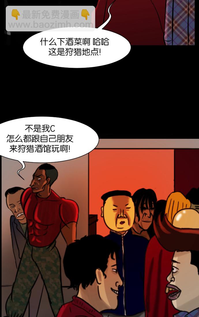 [第17话] 狩猎33