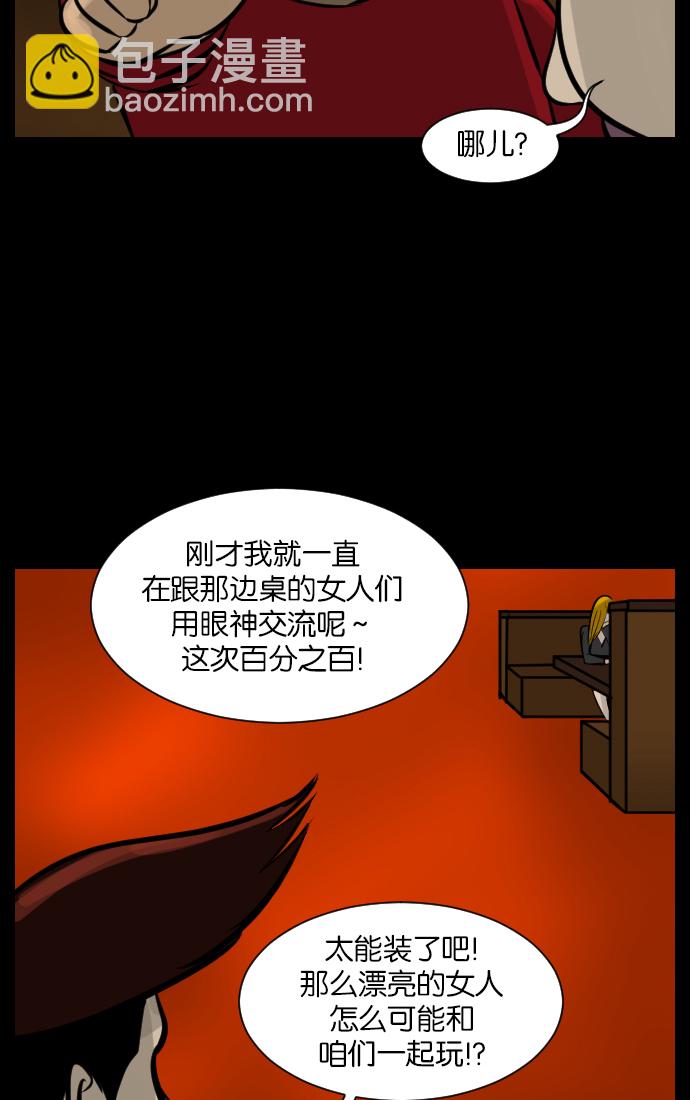 [第17话] 狩猎38