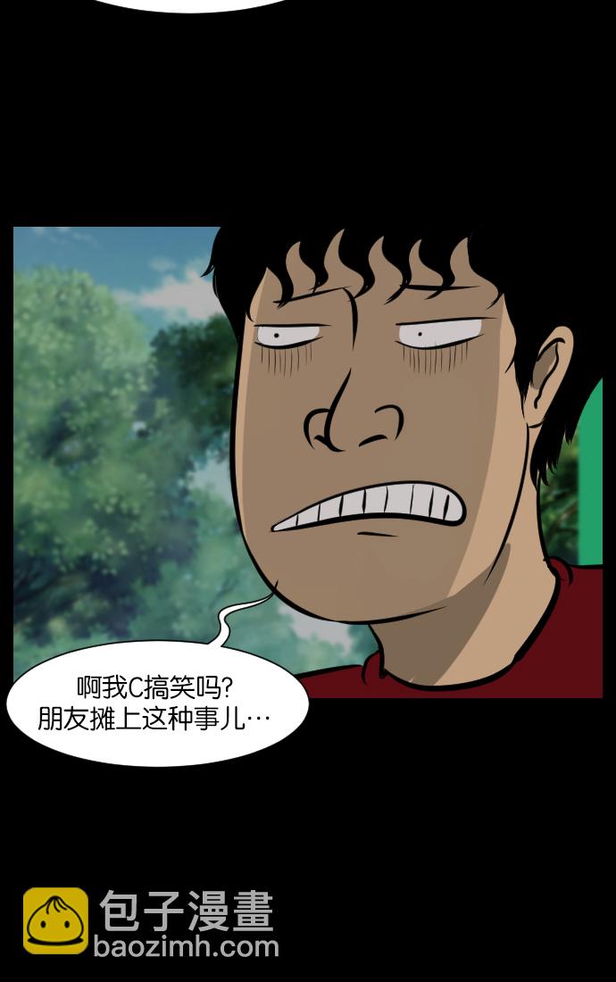 [第17话] 狩猎4