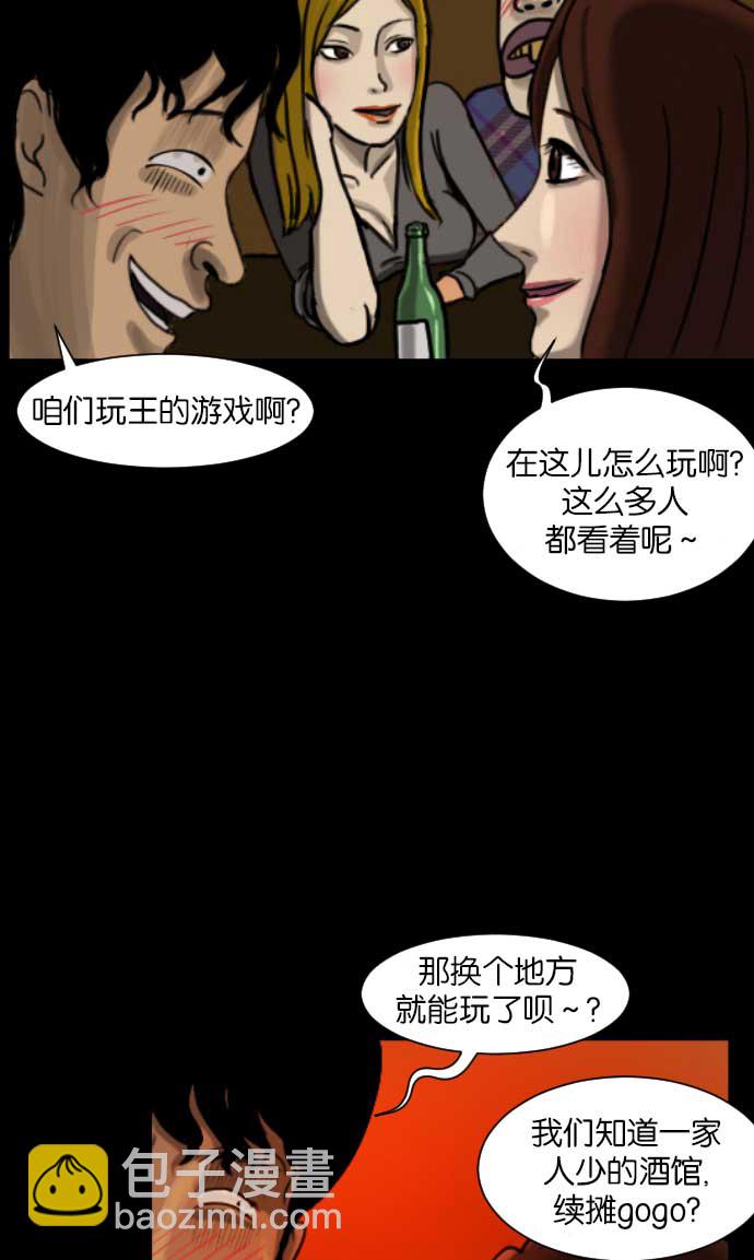 [第17话] 狩猎50