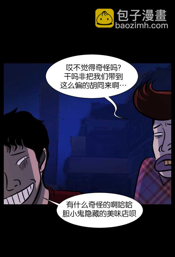 [第17话] 狩猎55