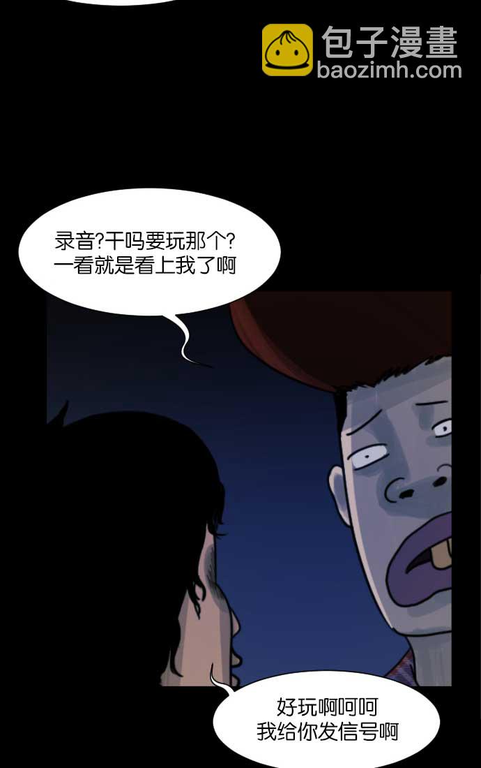 [第17话] 狩猎60