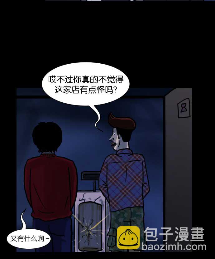 [第17话] 狩猎69