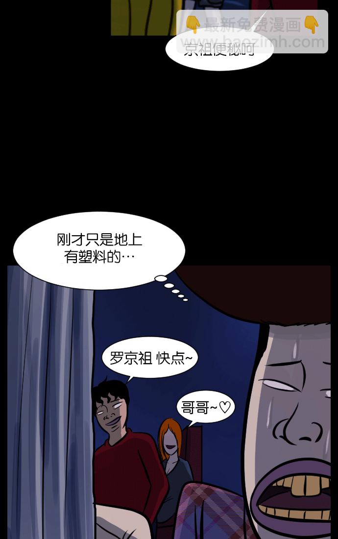 [第17话] 狩猎72