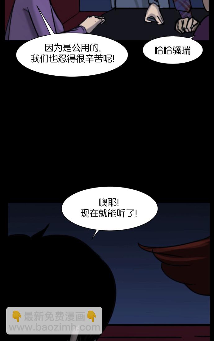 [第17话] 狩猎74